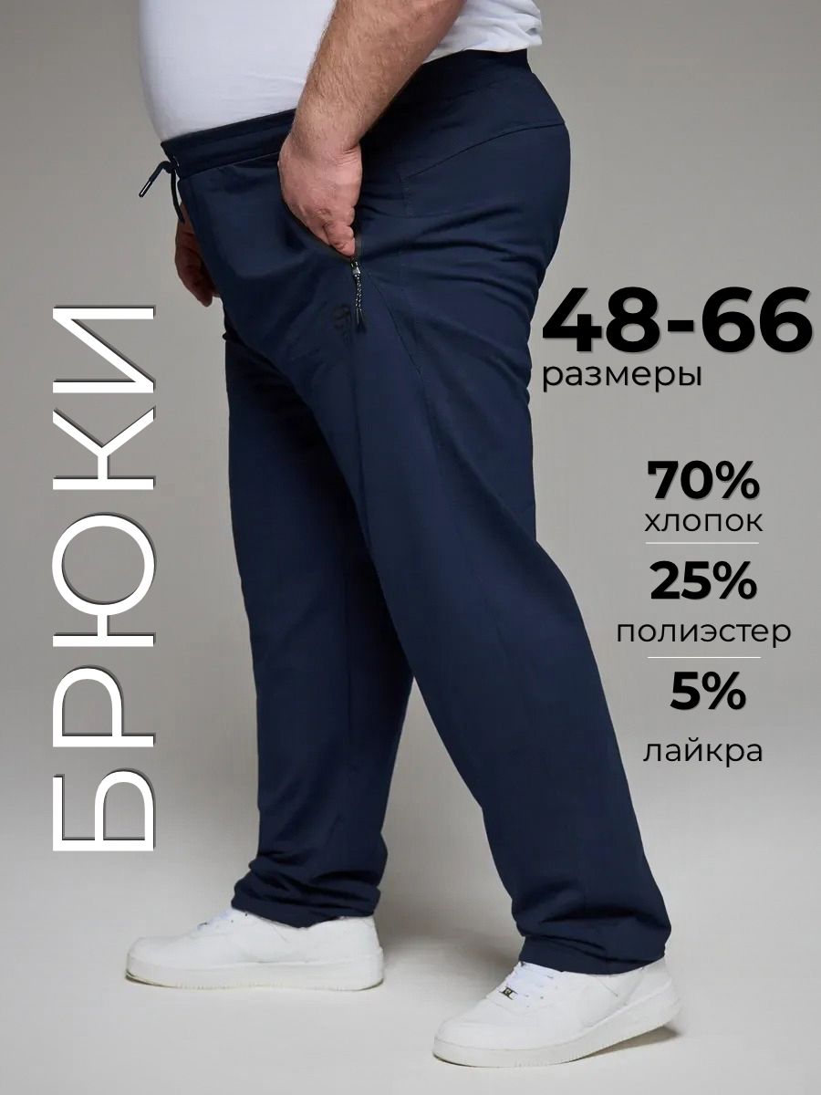 БрюкипрямыеМОНРАЙДОПрямые