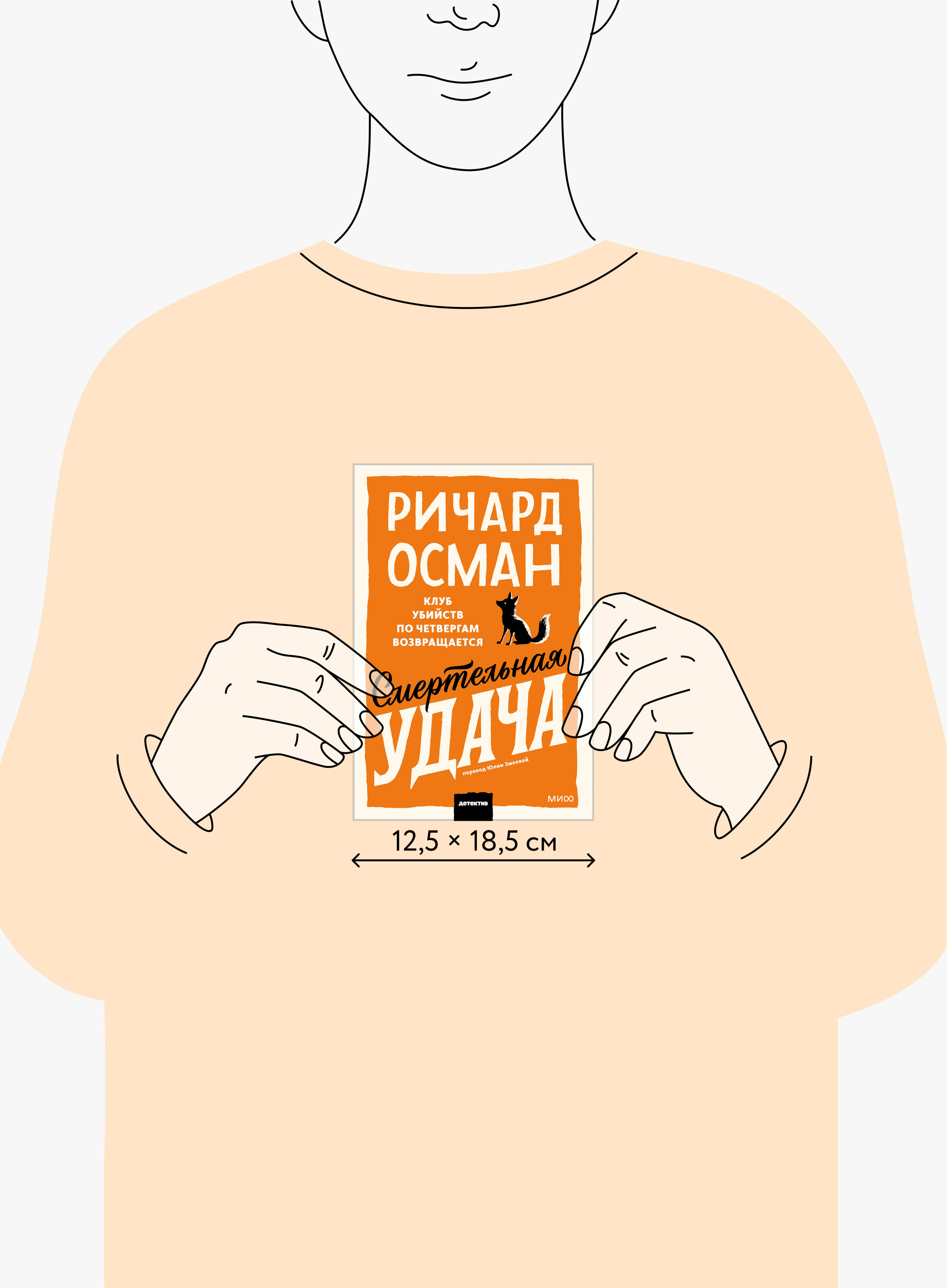 Смертельная удача. Покетбук | Fatal Fortune. Pocketbook - Ozon image 4