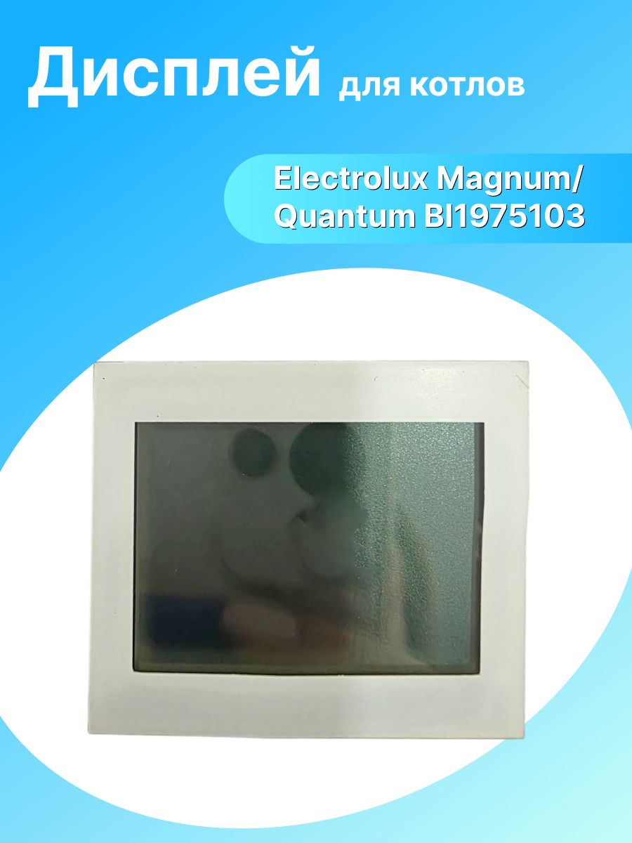 Дисплей для котлов Electrolux Magnum/Quantum BI 1975103