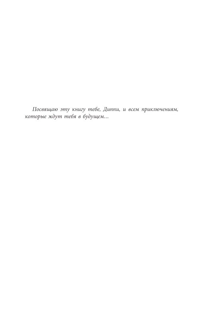 Сокровище богов | Treasure of the Gods - Ozon image 7
