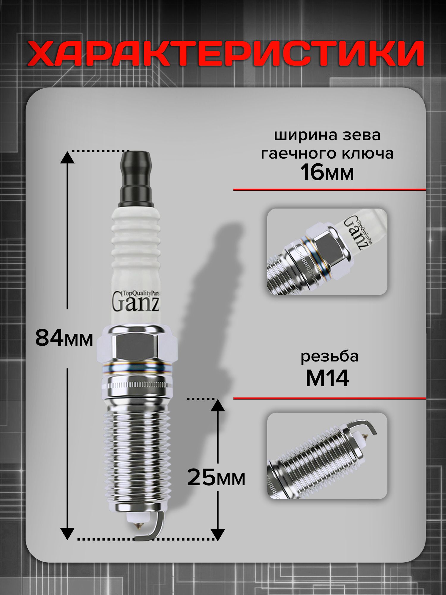 Свечи зажигания Ford Focus 2 3 C-Max Kuga Mondeo Мазда CX-7, Mazda 3 6