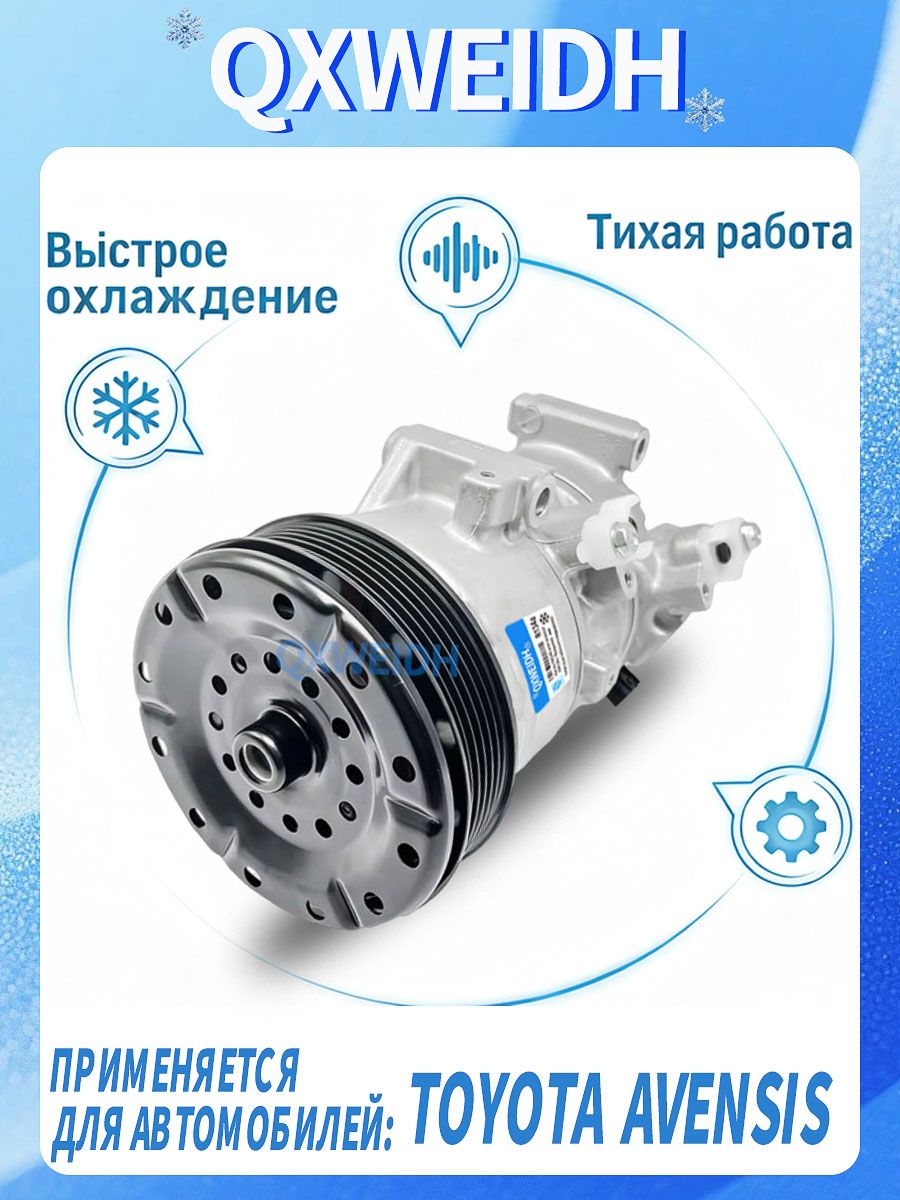 Компрессоркондиционера,арт.88310-05080;88310-02460;88310-68010;88310-02540;88310-0F010;88310-1A760,1шт.