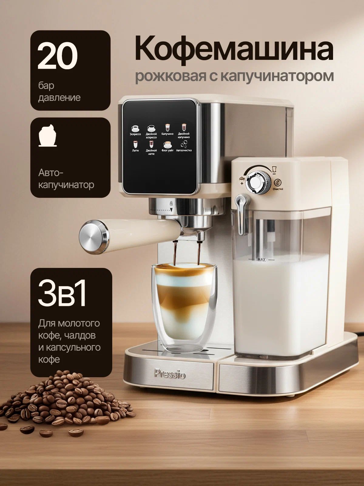 Кофемашина рожковая автоматическая с капучинатором