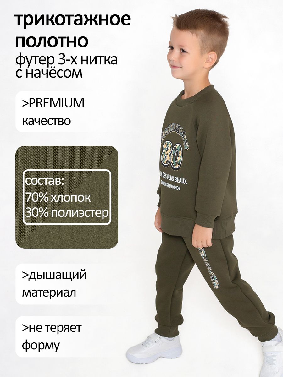 Брюки для мальчика с начесом