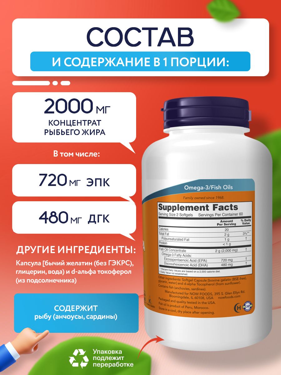 Now, Super Omega EPA 1200мг, 120 капсул