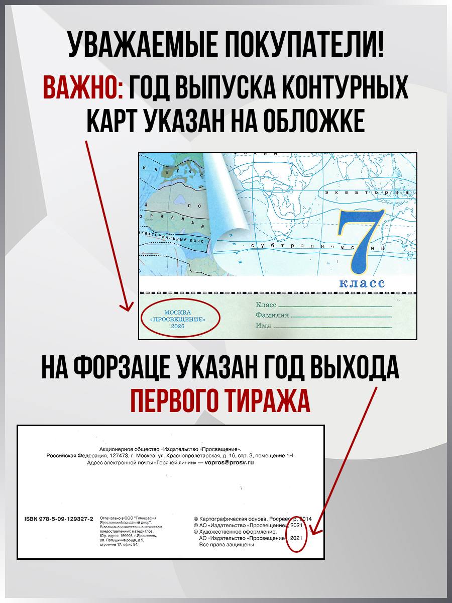 География 8 класс. Атлас и контурные карты с новыми регионами. ФГОС | Geography Atlas, Grade 8 - Ozon image 4