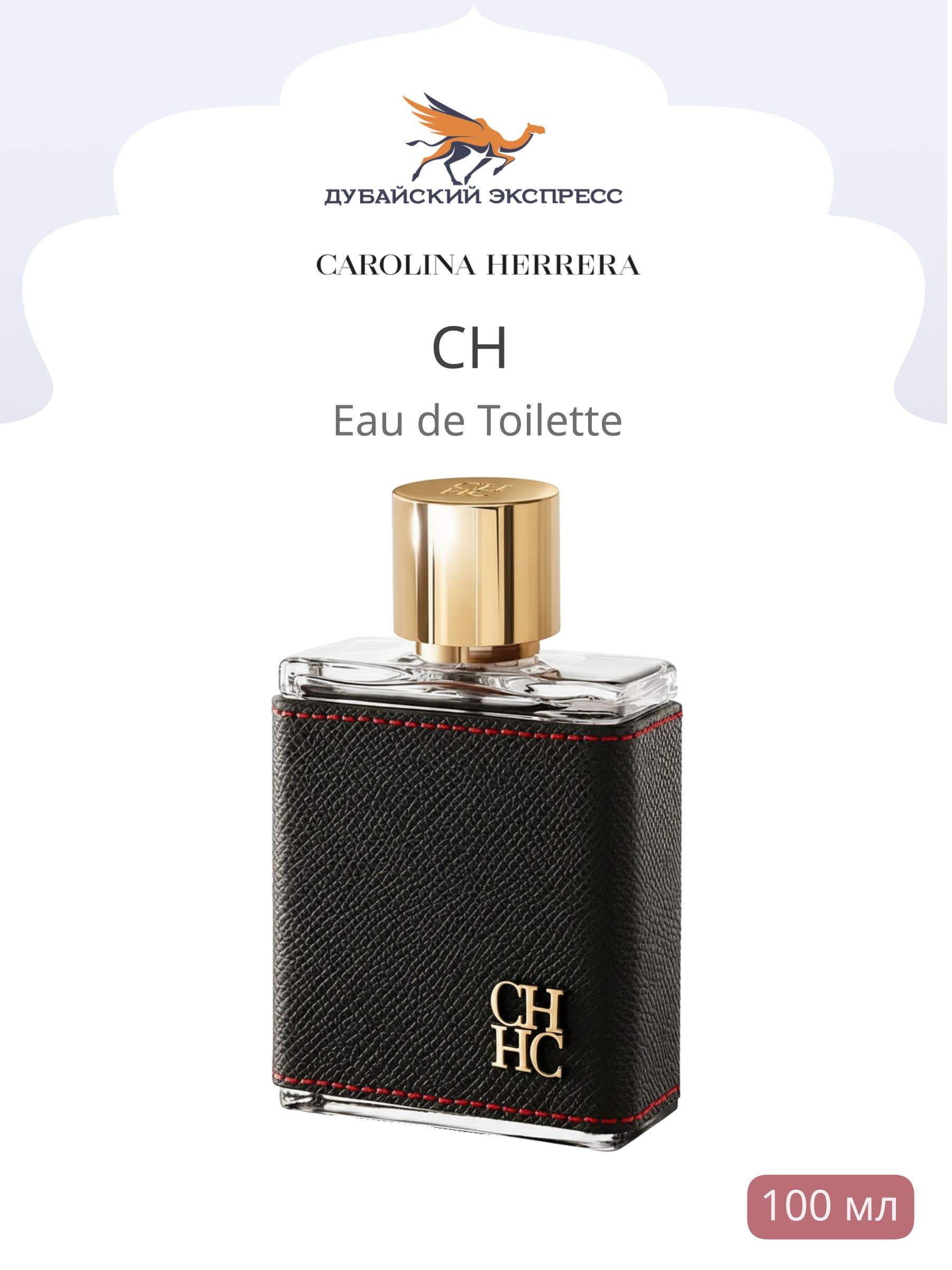CAROLINA HERRERA Ch Men Eau De Toilette купить на OZON по низкой цене