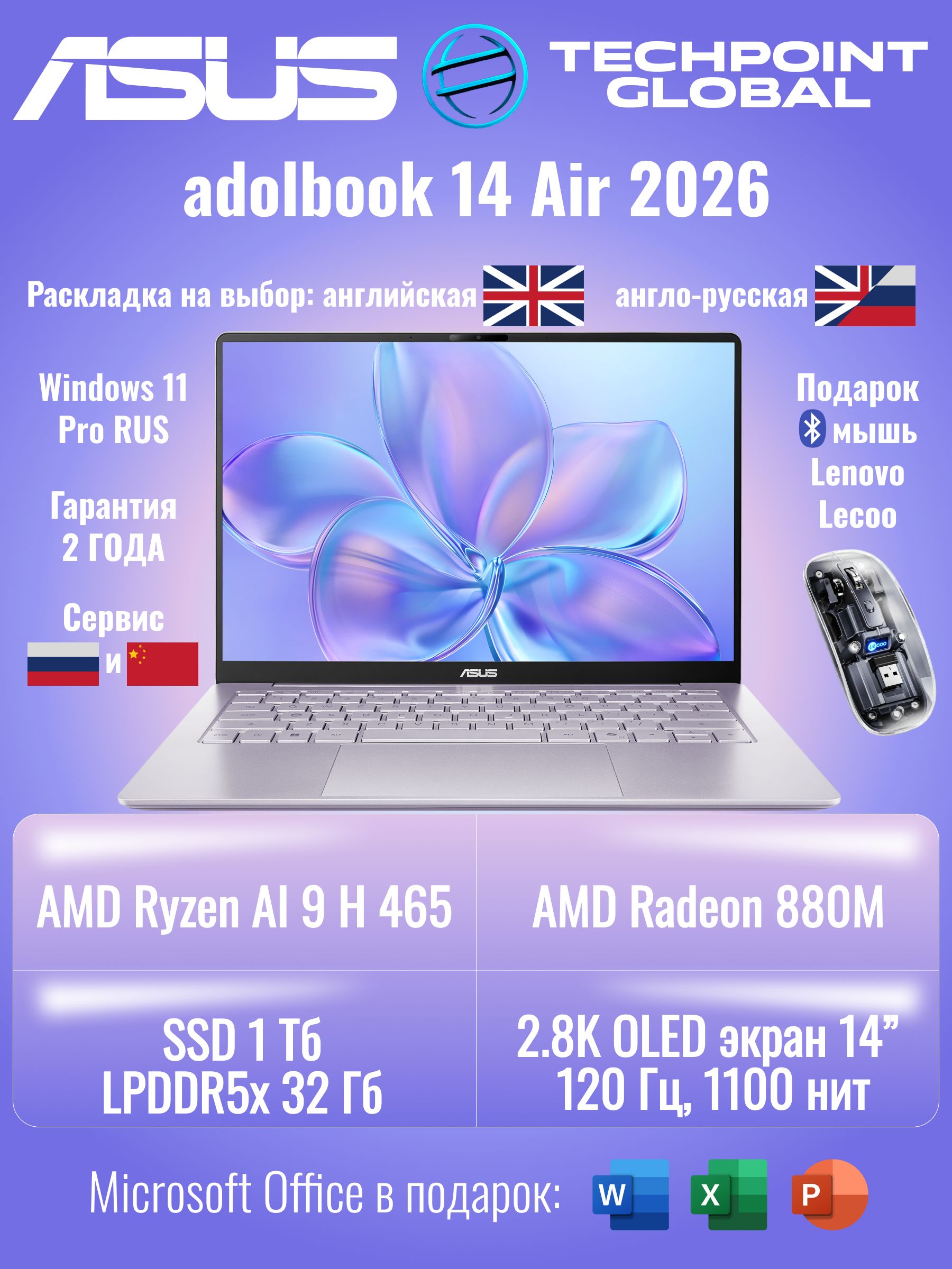 Ноутбук ASUS, 14, Adolbook 14 Air , AMD Ryzen AI 9 H 270, AMD