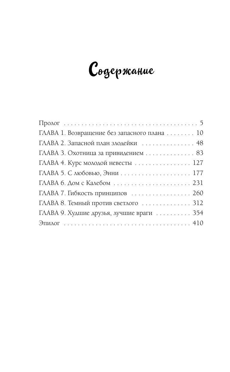 Лучшие враги | Arch-Enemies - Ozon image 2