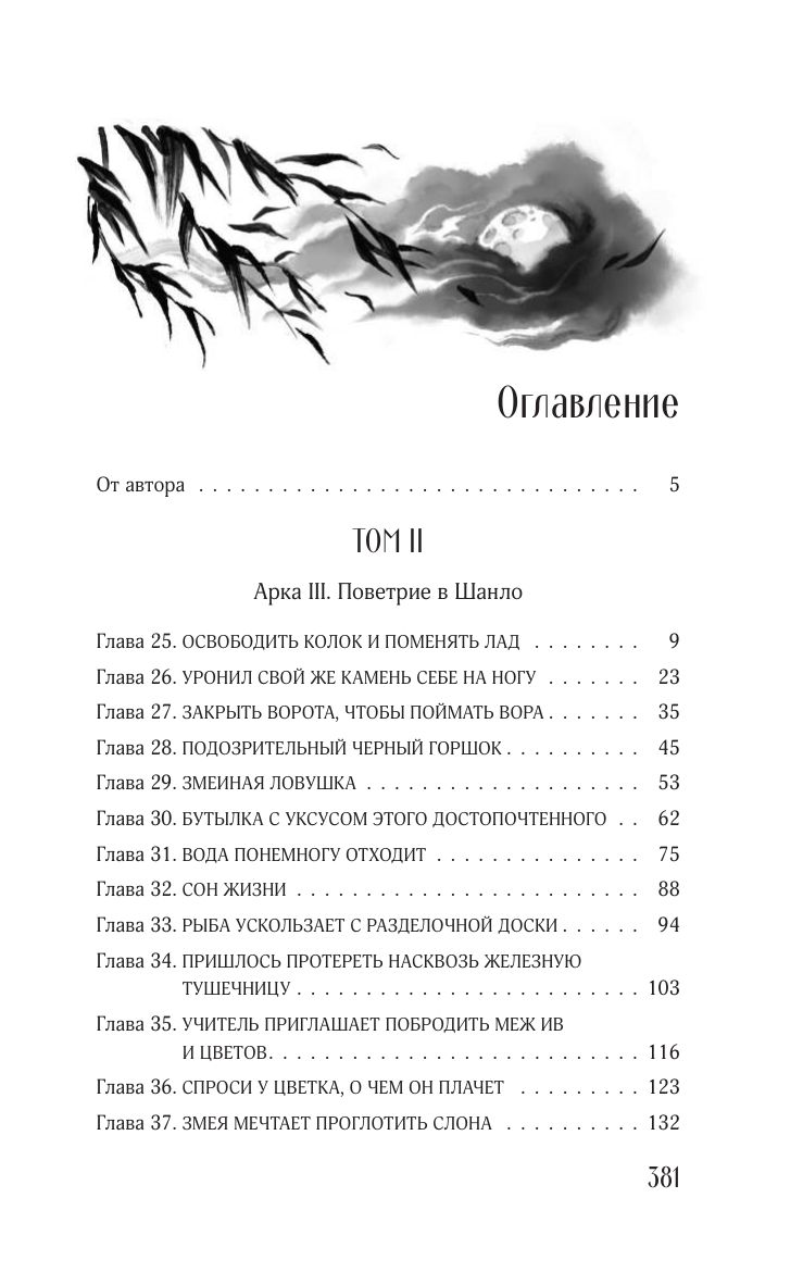 В черной краске становишься черным. Том 2 | Becoming Black in Black Ink. Volume 2 - Ozon image 2