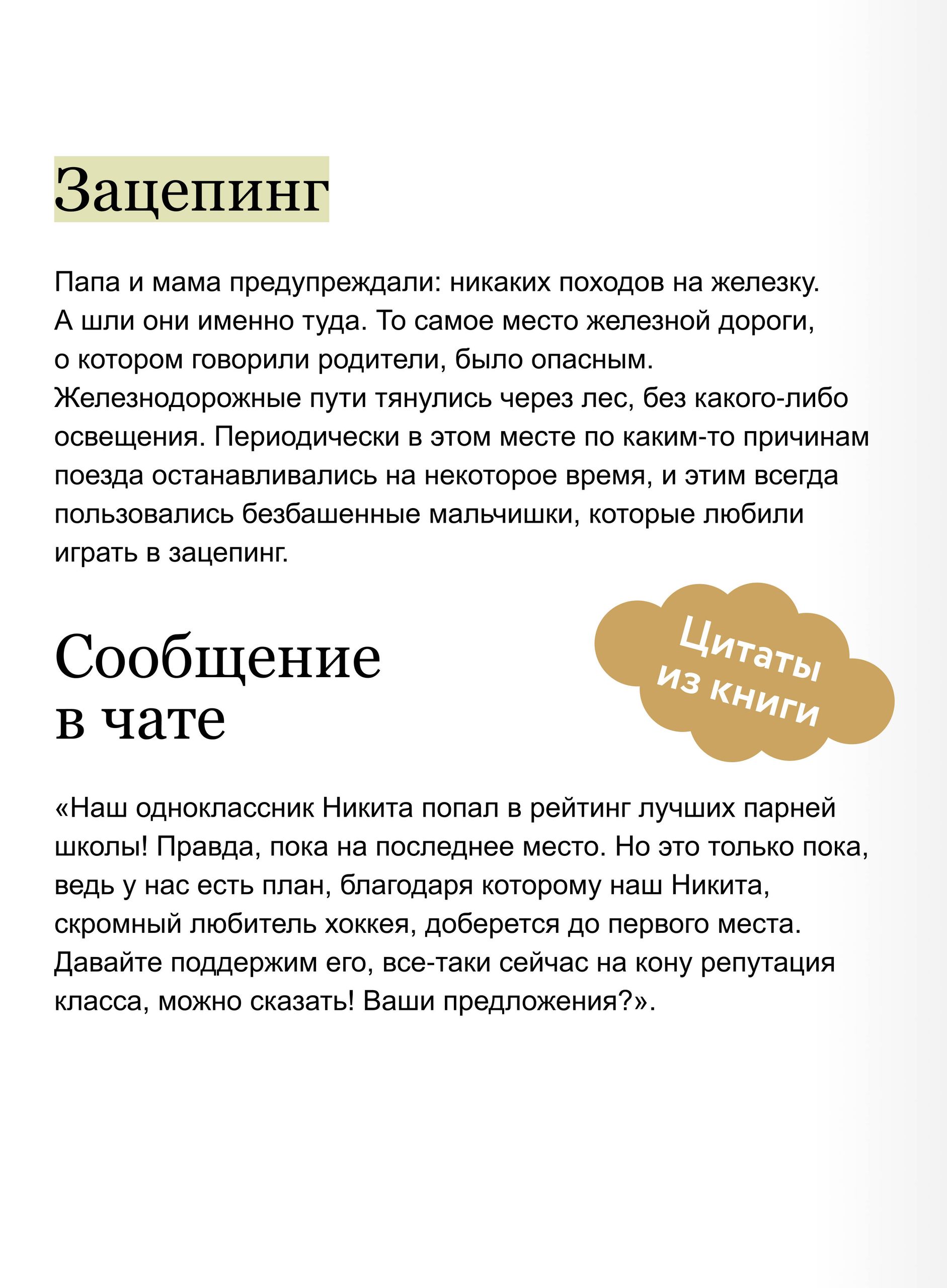 Не дам себя в обиду! Школьные истории | I Won't Let Anyone Push Me Around! School Stories - Ozon image 2