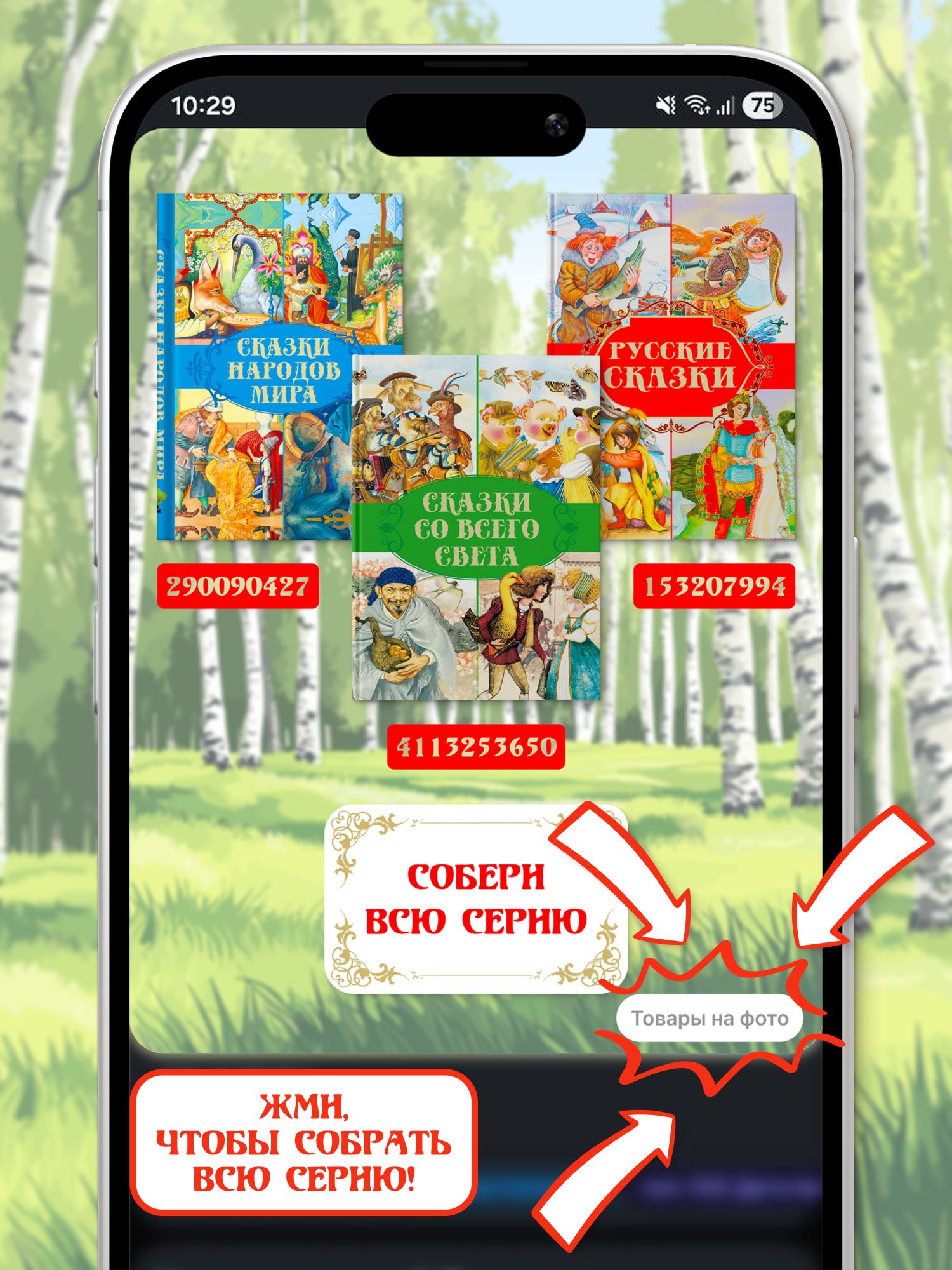 Книга "Русские народные сказки". Сборник сказок для детей | Book of Russian Folk Tales - Ozon image 7