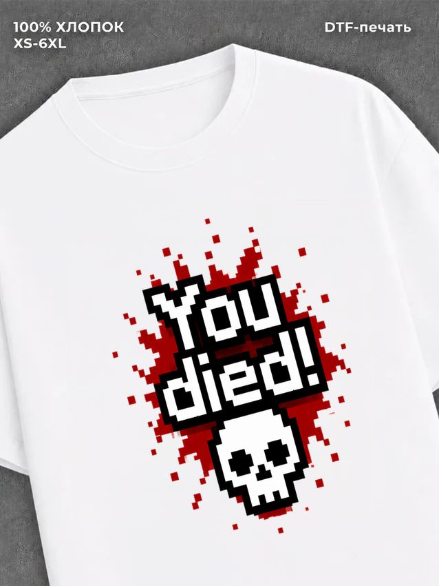 Футболка You died