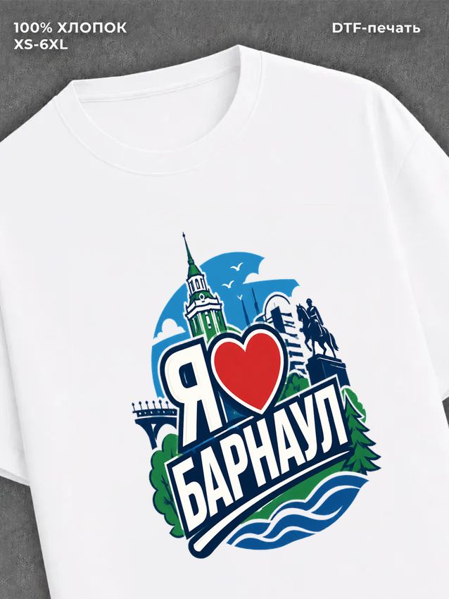 Футболка Я люблю Барнаул
