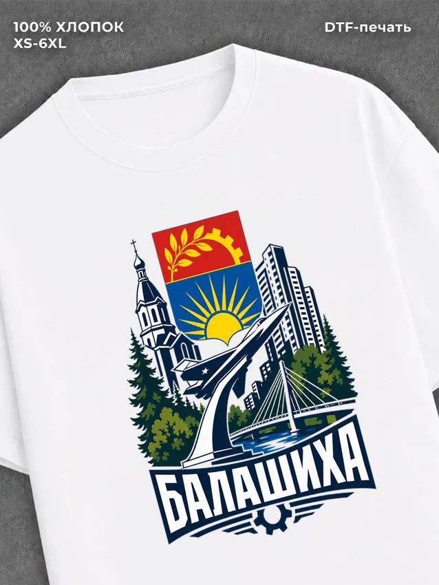 Футболка Балашиха