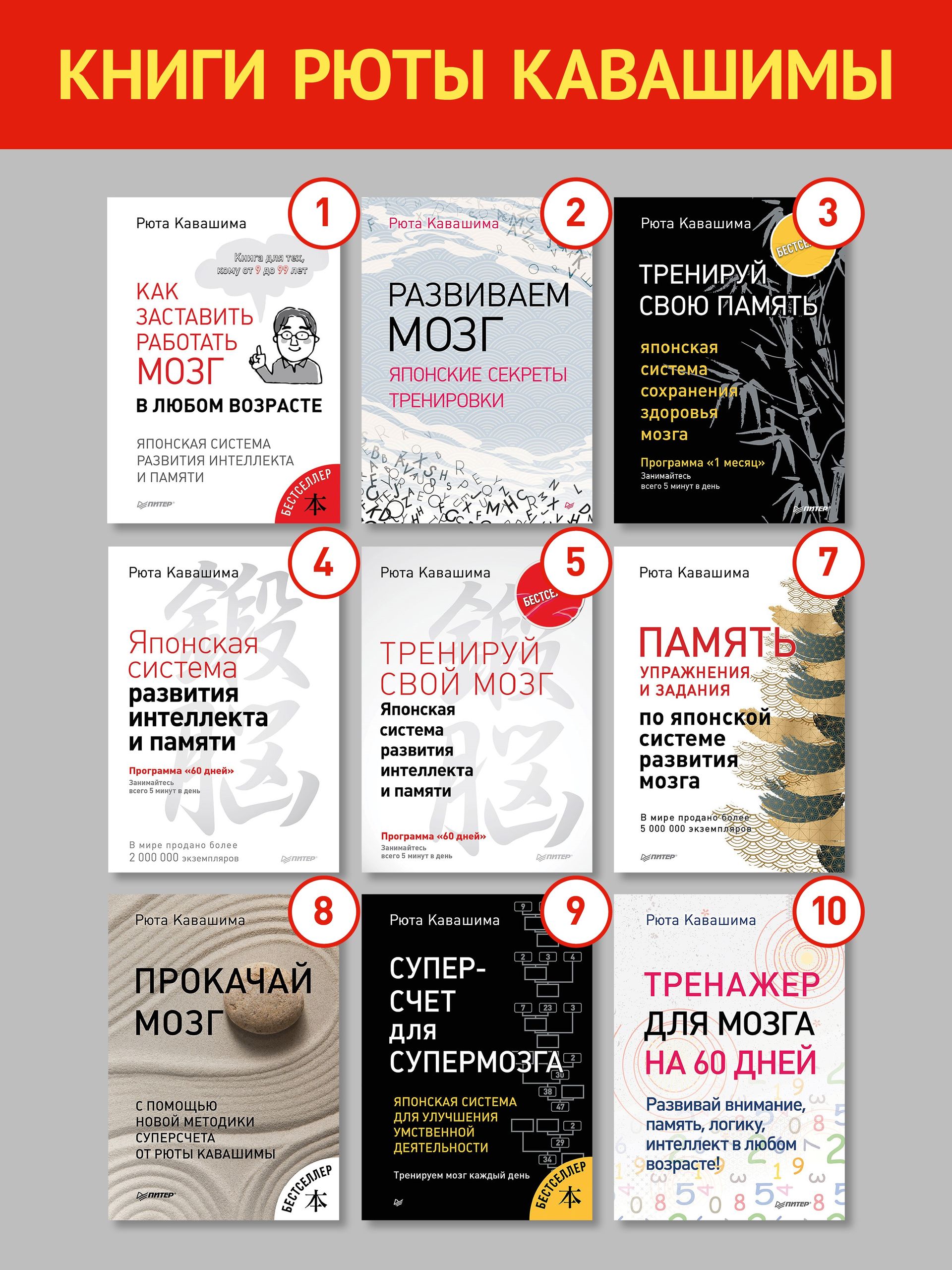 Интеллект. Упражнения и задания по японской системе развития мозга | Intelligence: Exercises and Tasks for the Japanese Brain Development System - Ozon image 5