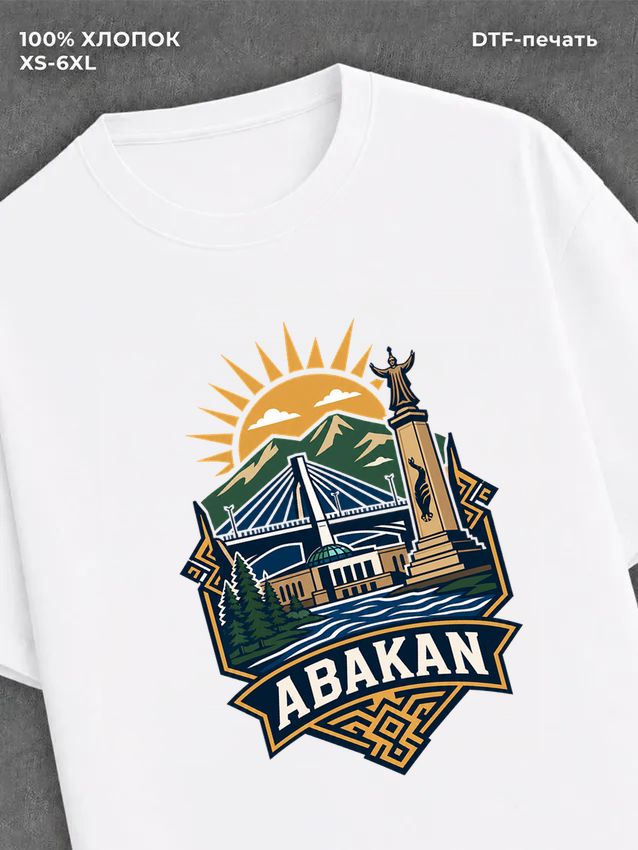 Футболка Абакан