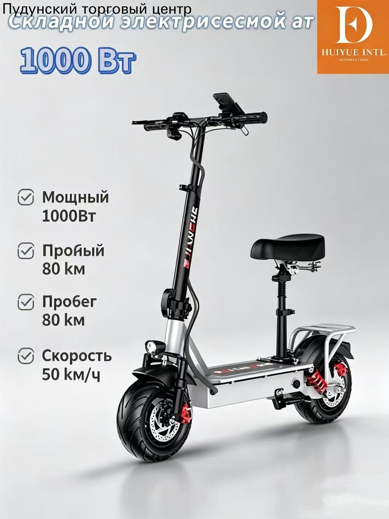 Электросамокат mzm-20260625190727345, белый