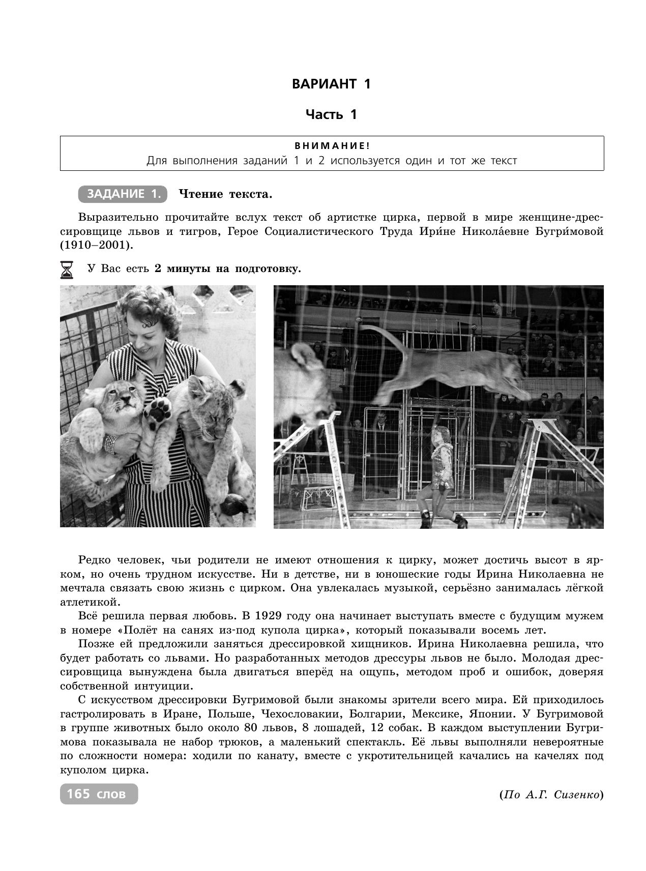 ОГЭ-2027. Русский язык. Итоговое собеседование. Тренировочные варианты. 40 вариантов | Russian Language VPR Practice Tests, 40 Variants - Ozon image 5