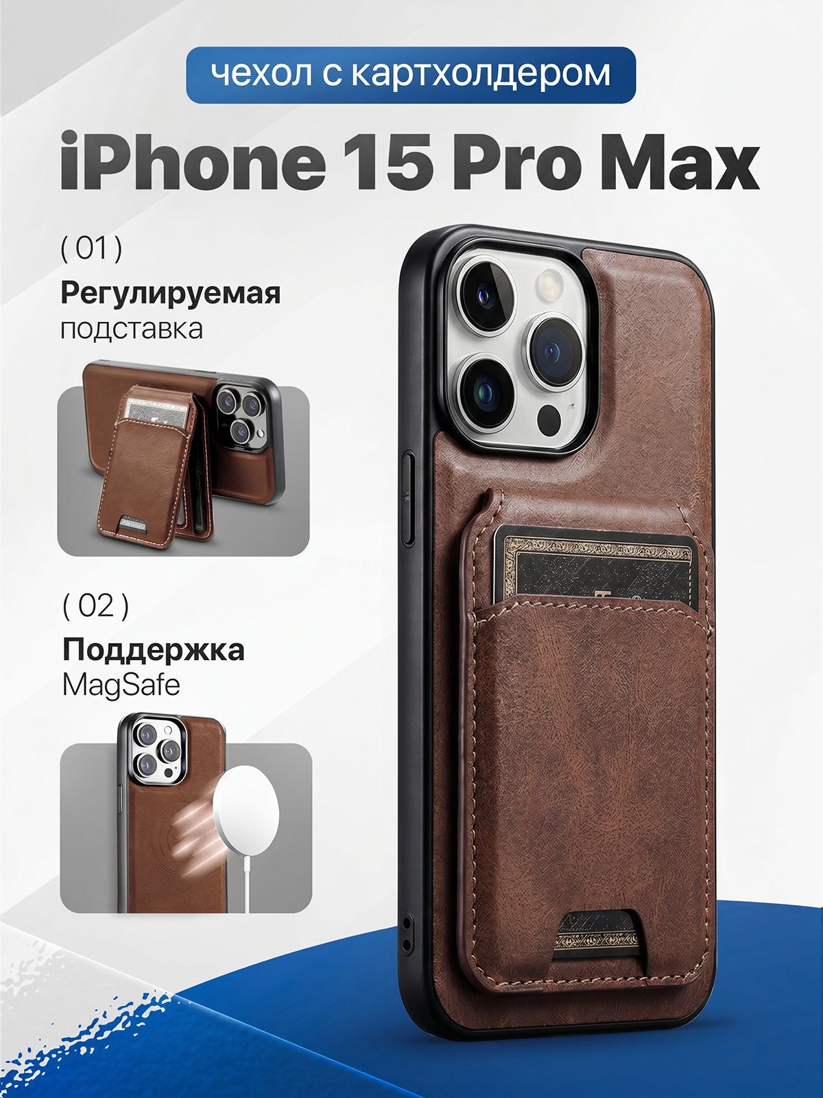 智能手机壳 用于 Apple iPhone 15 Pro Max, 人造皮革, 棕色