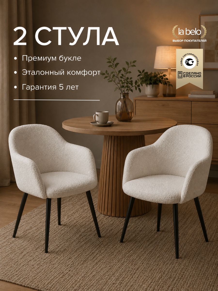 Стул для туалетного столика мягкий для комнаты и кухни, 2шт