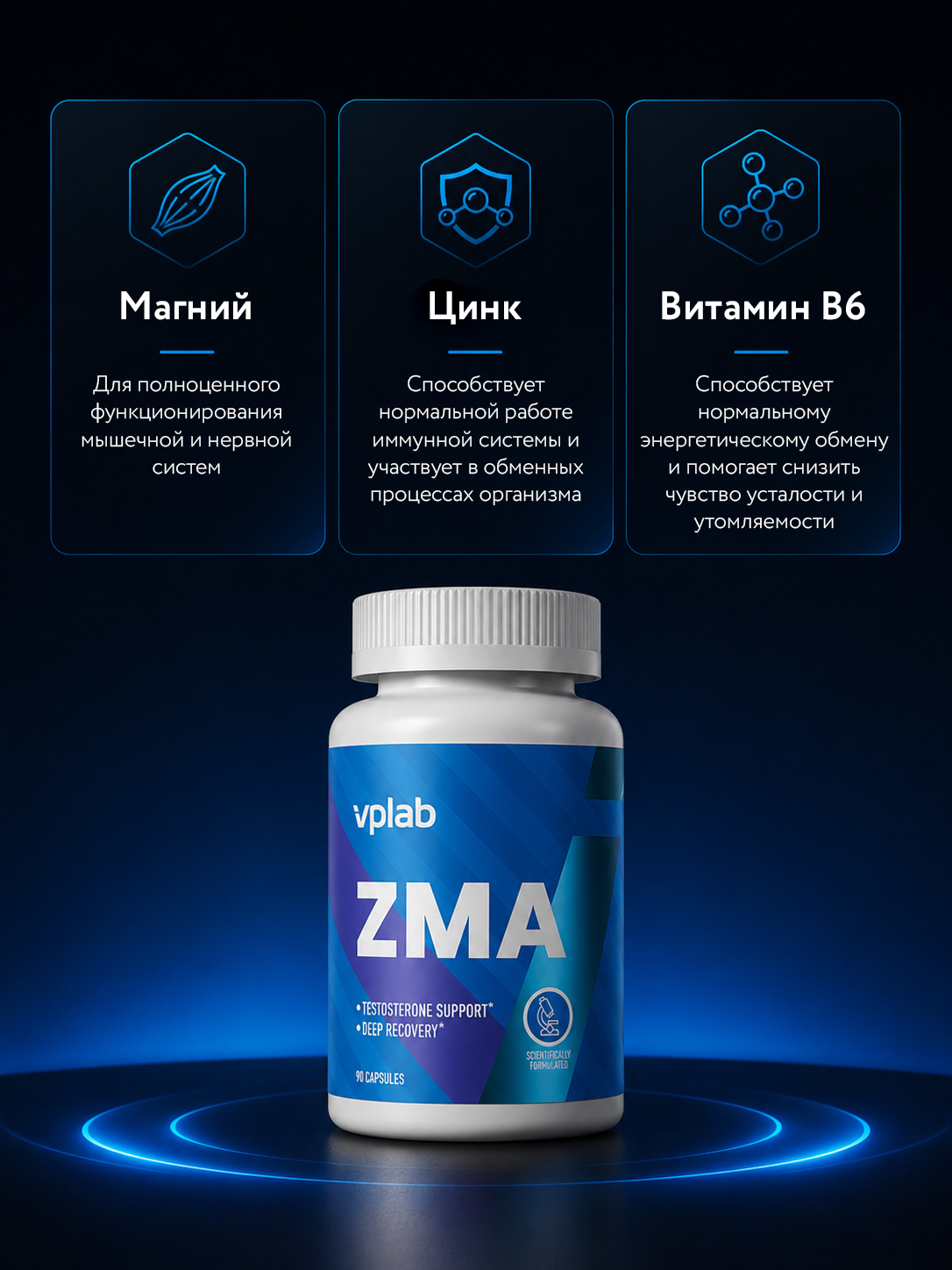 Vplab, ZMA - 90 tabs