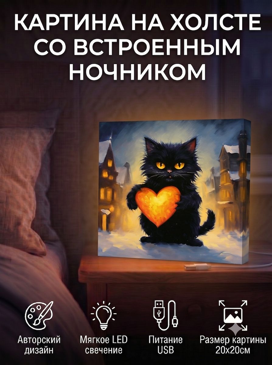 Котик с сердечком зимой