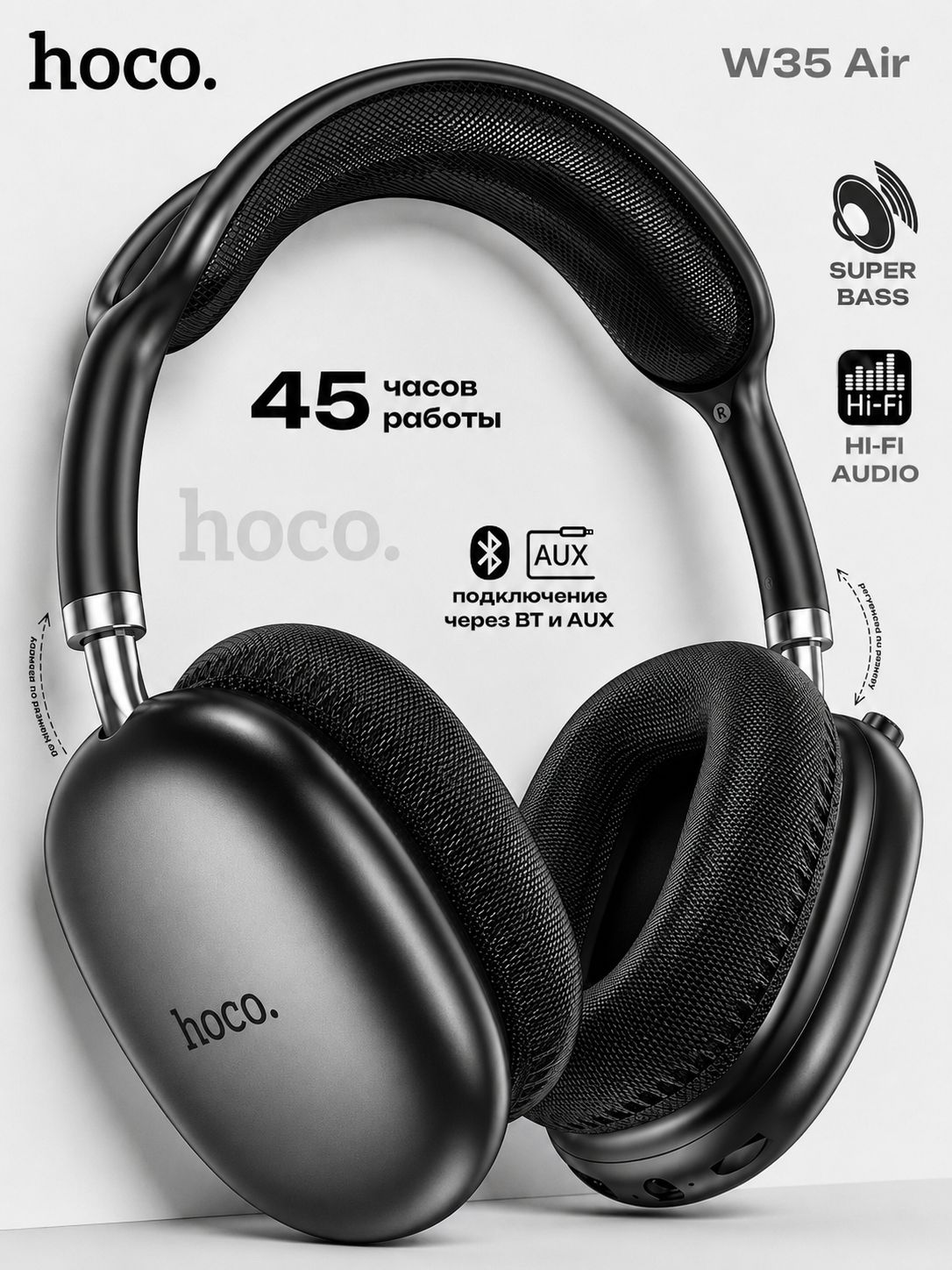 Наушники беспроводные большие Hoco W35 Air
