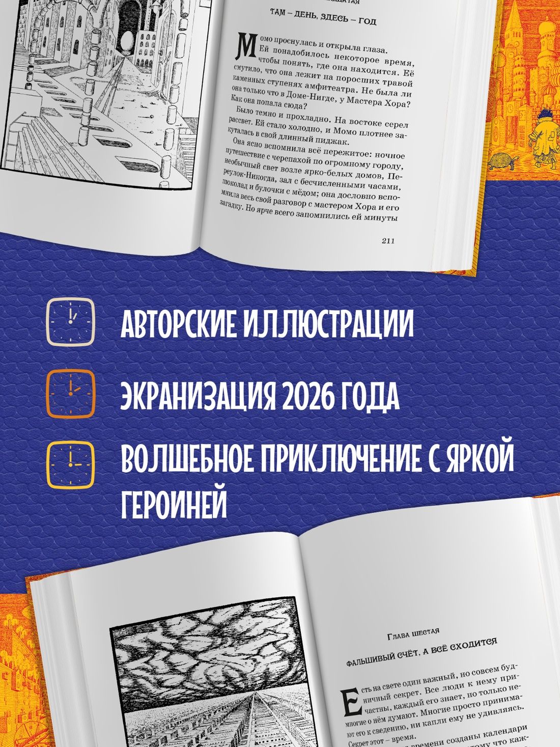 Момо | Momo - Ozon image 1