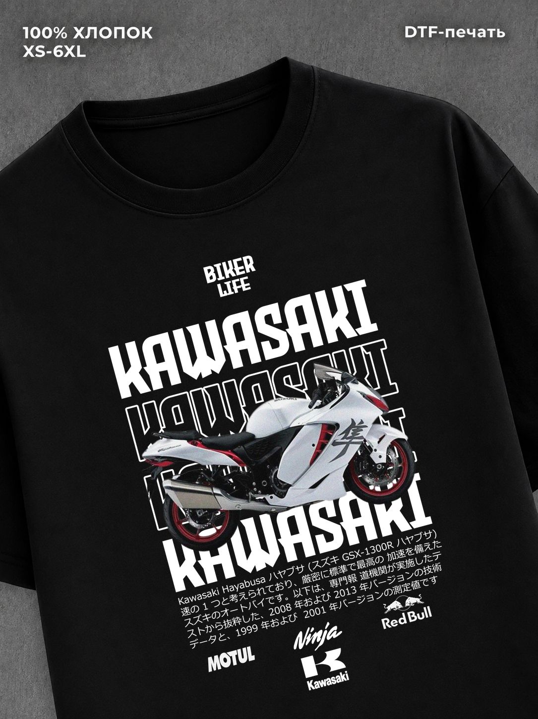 Футболка Kawasaki