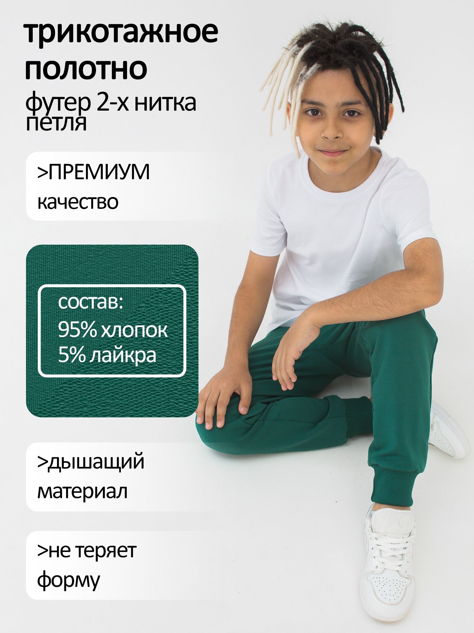 Спортивные брюки без начеса для девочек и мальчиков