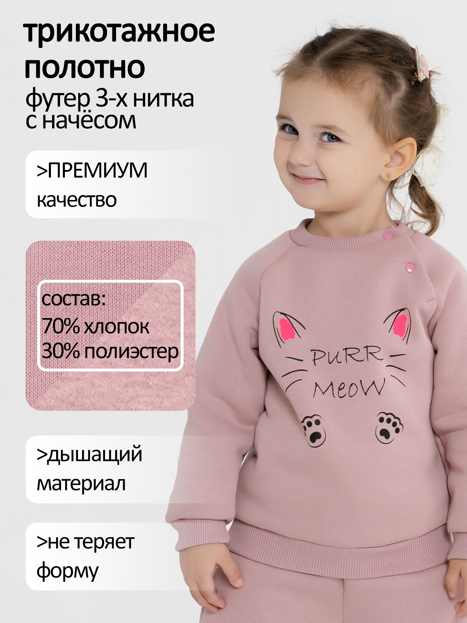 Свитшот утепленный с начесом