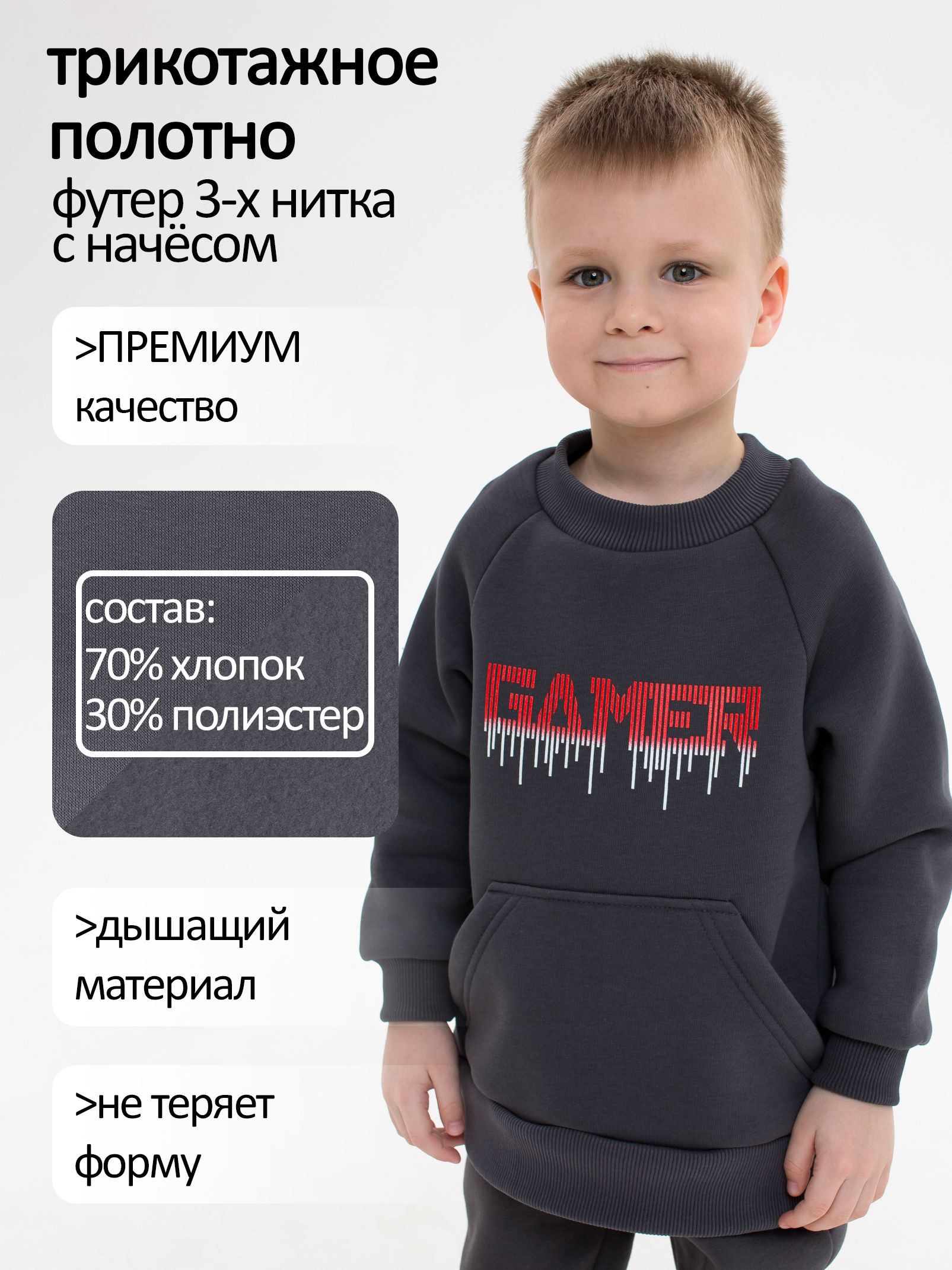 Свитшот утепленный с начесом