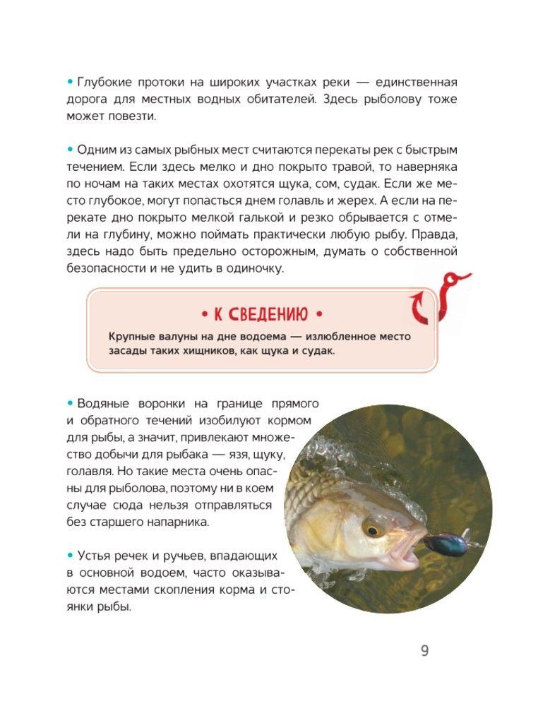 Рыбалка | Rybalka - Ozon image 6