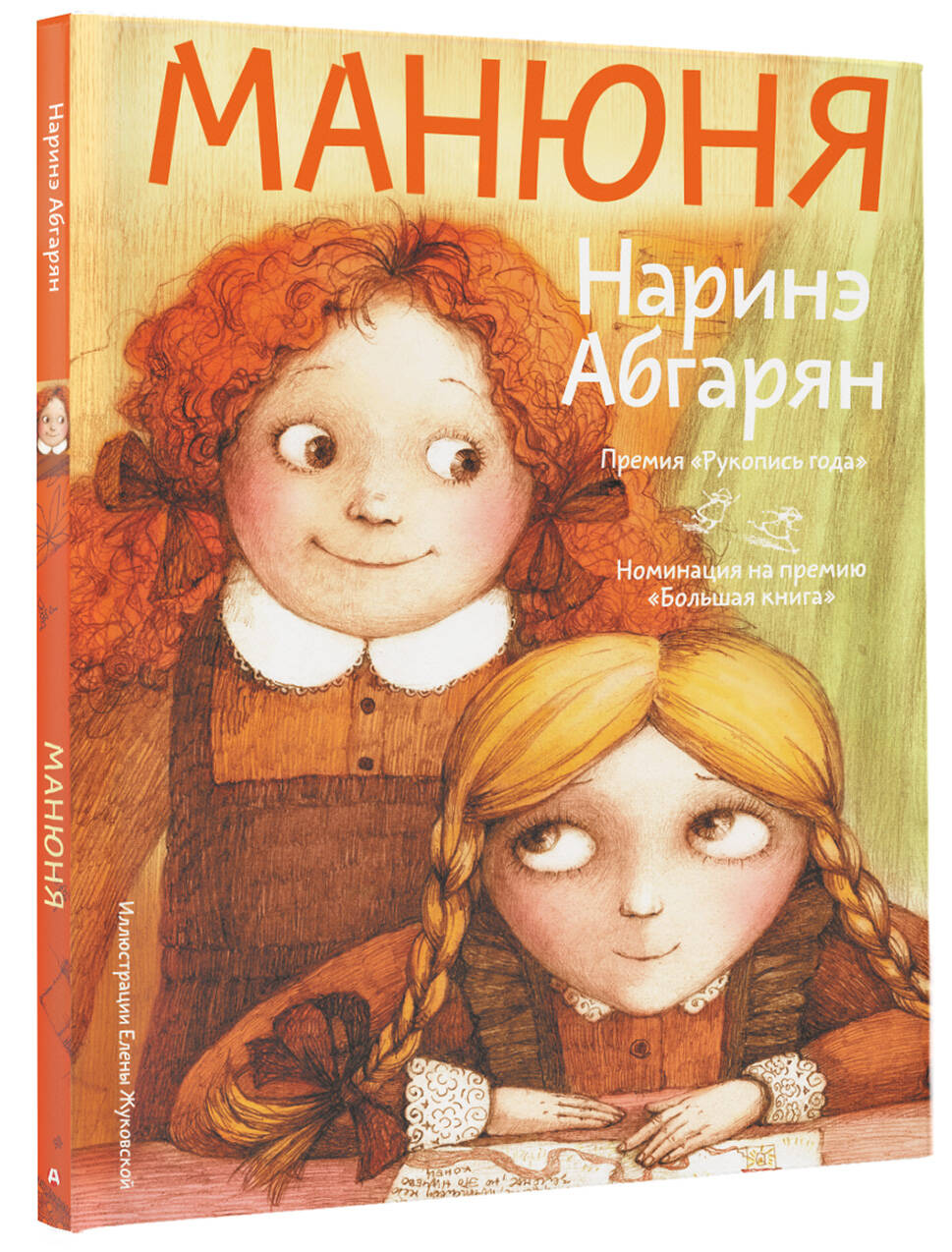 Манюня | Maniunia - Ozon image 4