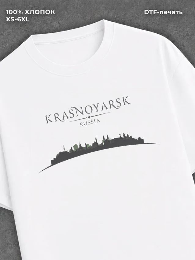 Футболка Красноярск