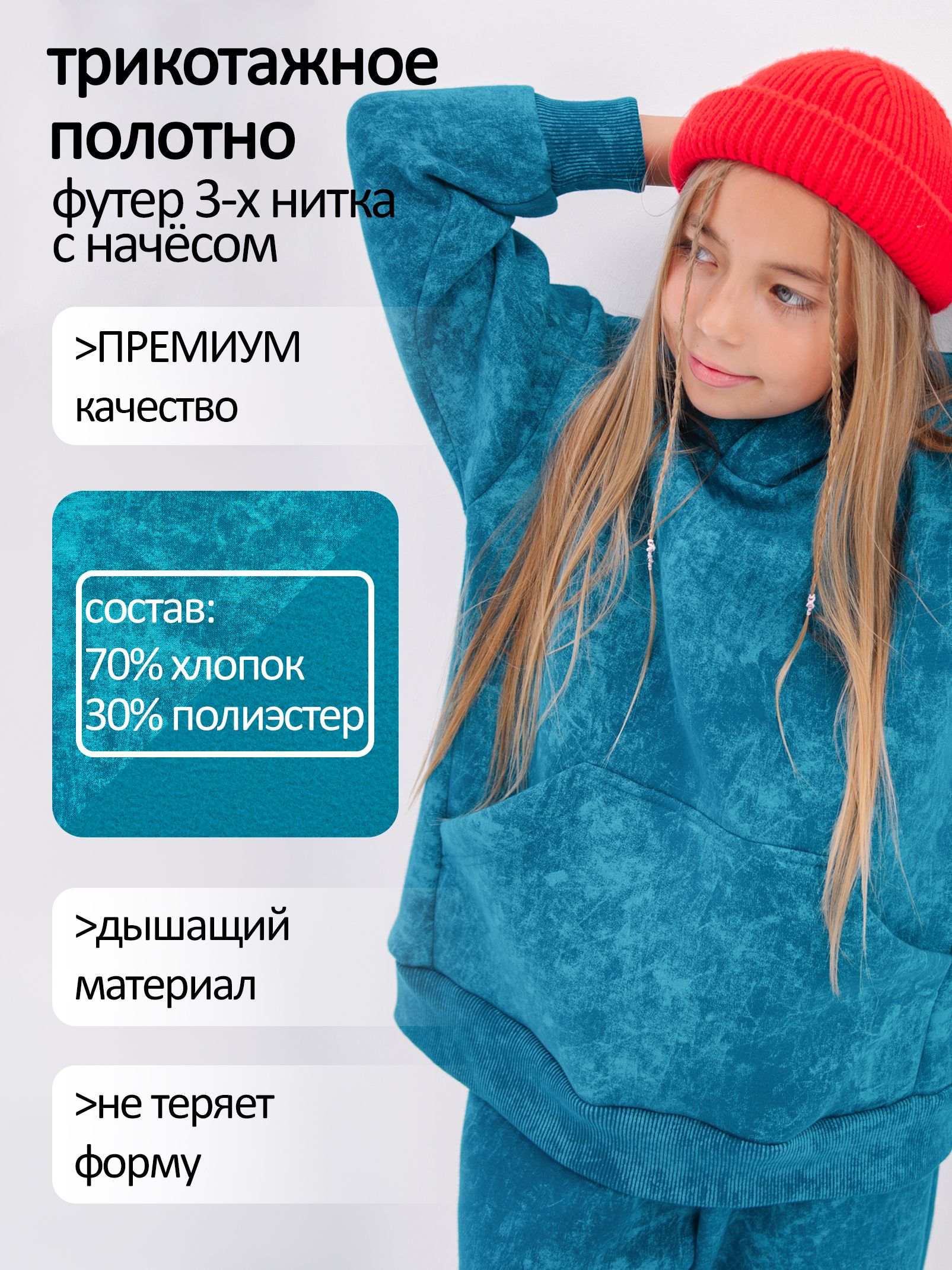 Теплый костюм для девочки с начесом флисовый