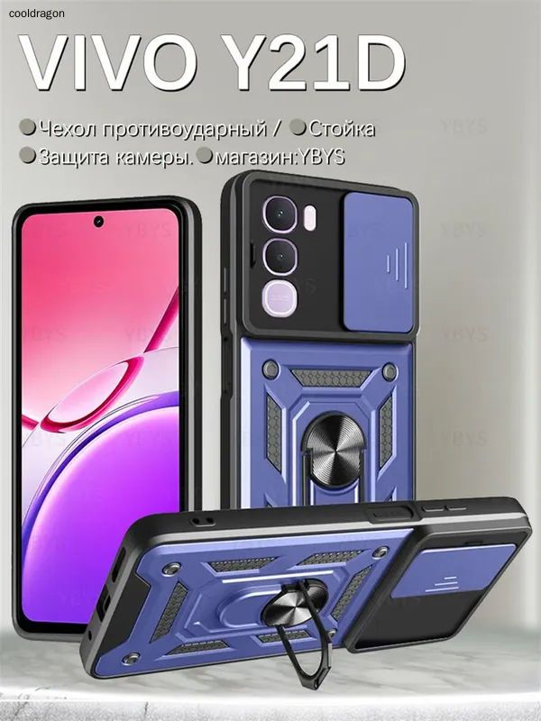 智能手机壳 用于 Vivo Y21D 4G, 塑料 , 蓝色