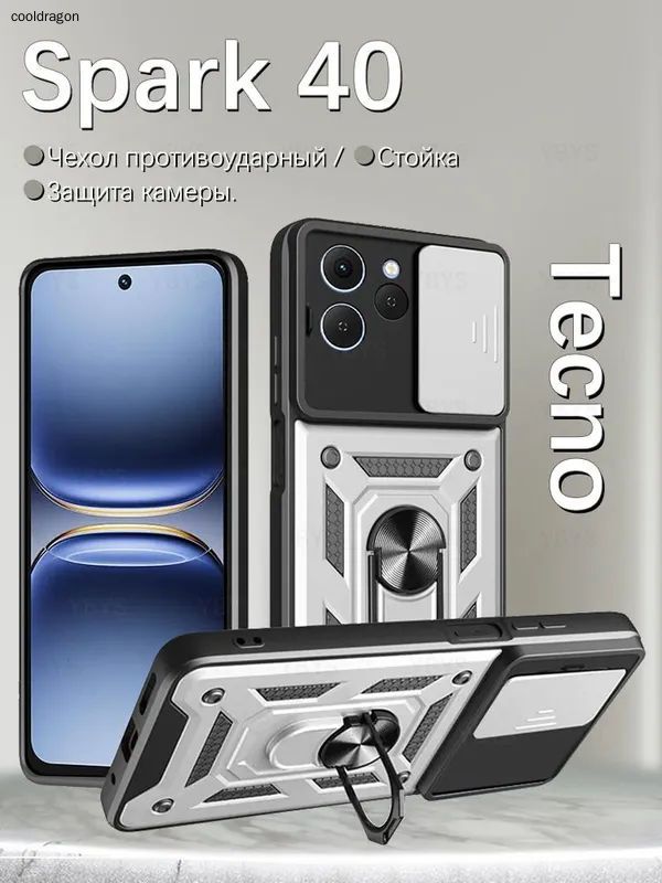 智能手机壳 用于 Tecno Spark 40, 塑料 , 银色
