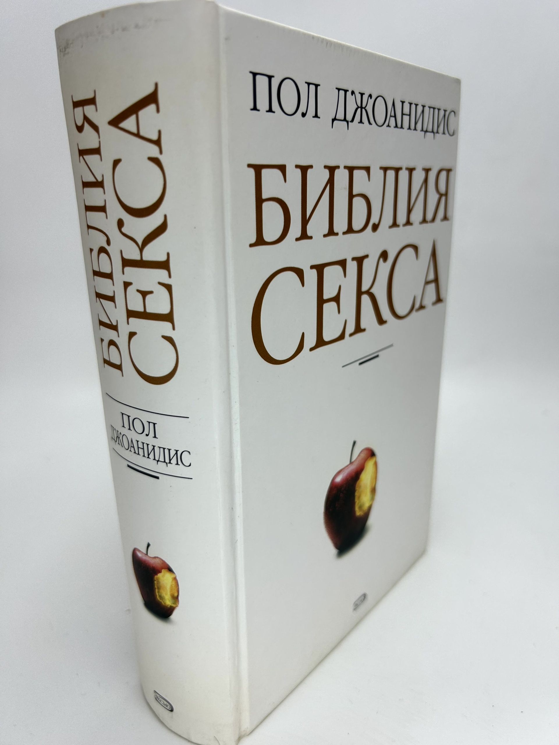 Пол Джоанидис Библия Секса Торрент Пол Джоанидис Библия Секса Торрент