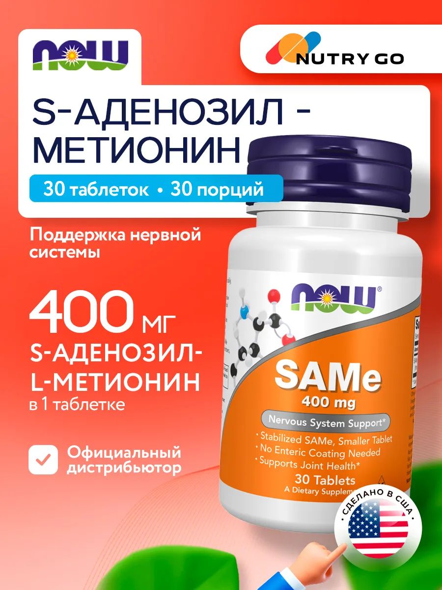 Now, SAM-E 400MG 30 TABS