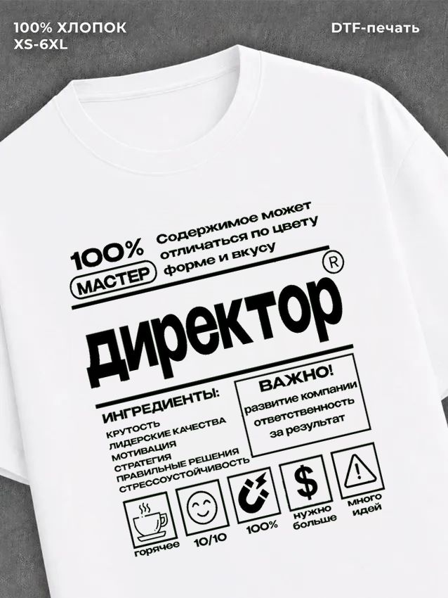 Футболка Директор