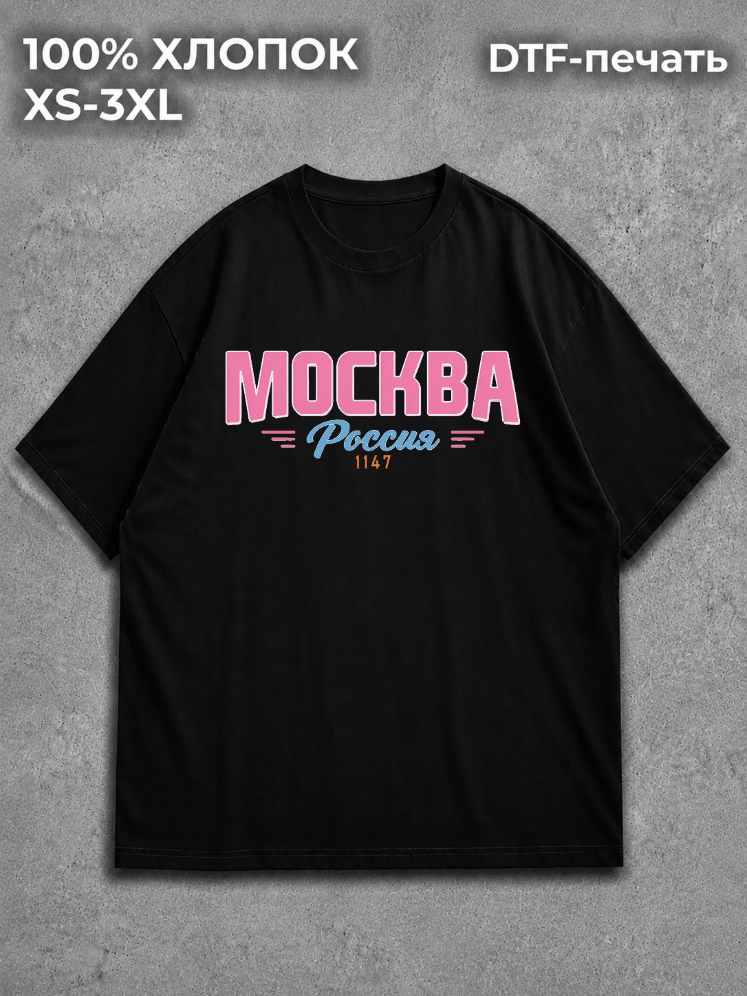 Футболка Москва