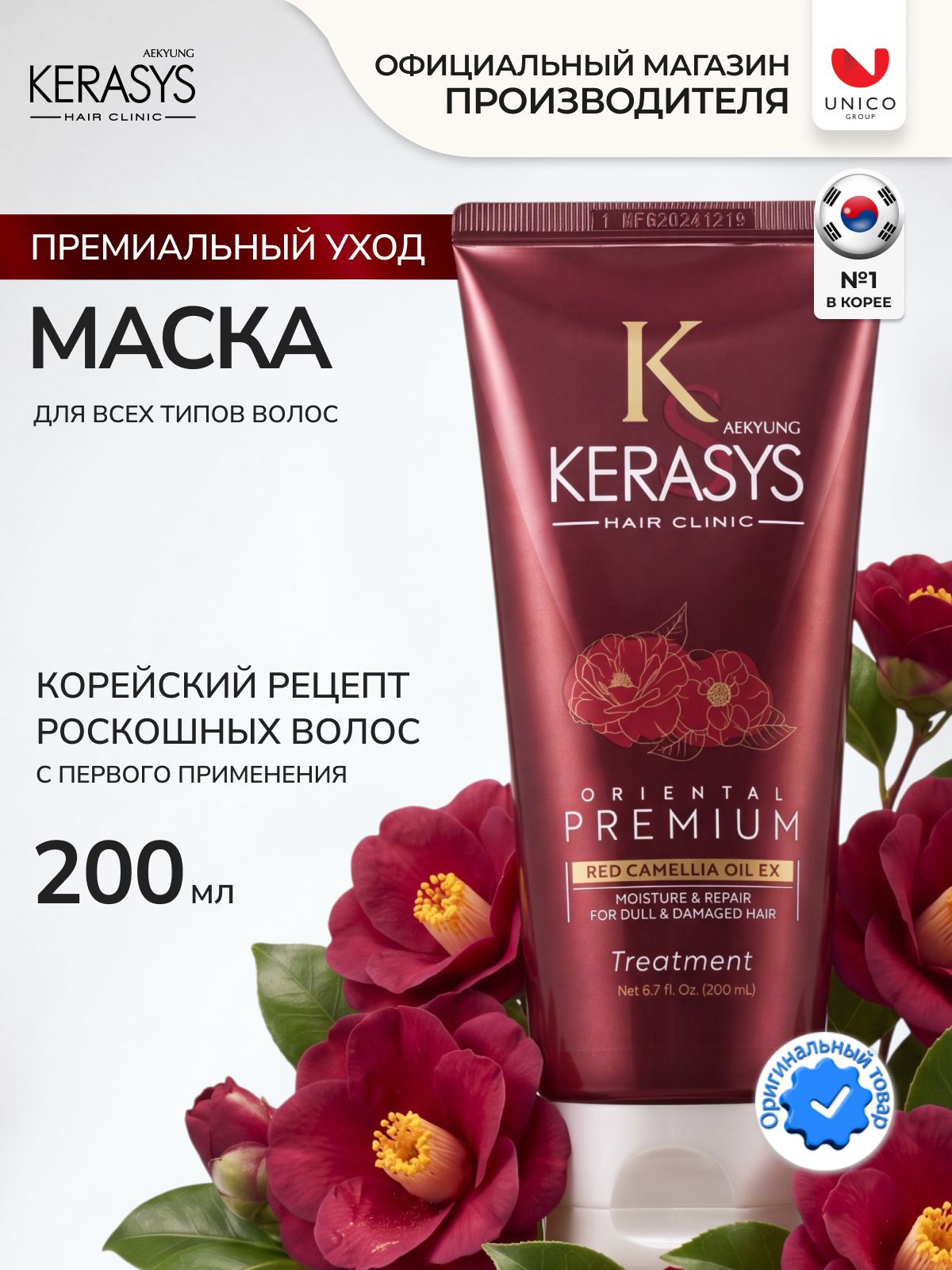 Kerasys Oriental Укрепляющая и восстанавливающая кератиновая маска против выпадения, липидная маска для ухода за сухими, поврежденными, ломкими волосами