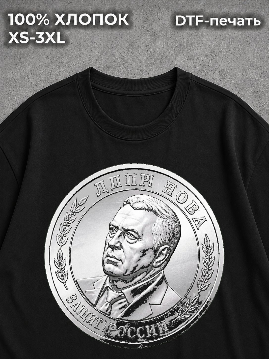 Футболка Жириновский