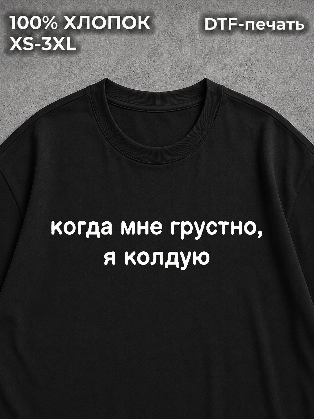 Футболка Черная женская