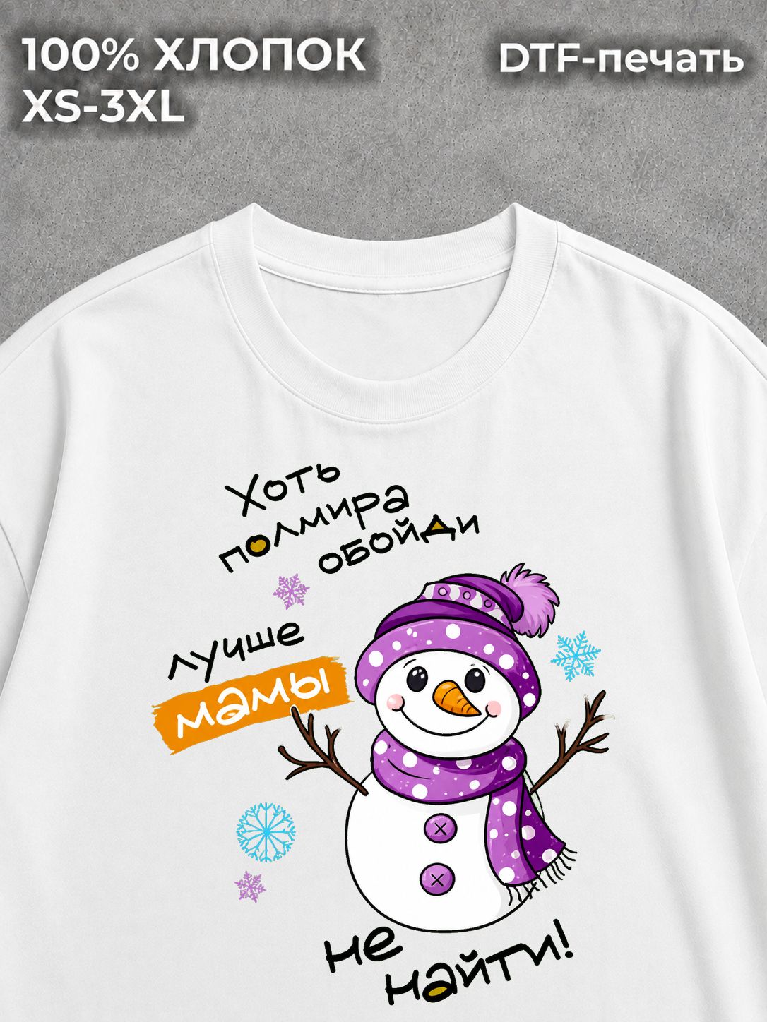 Футболка Лучшая мама в мире