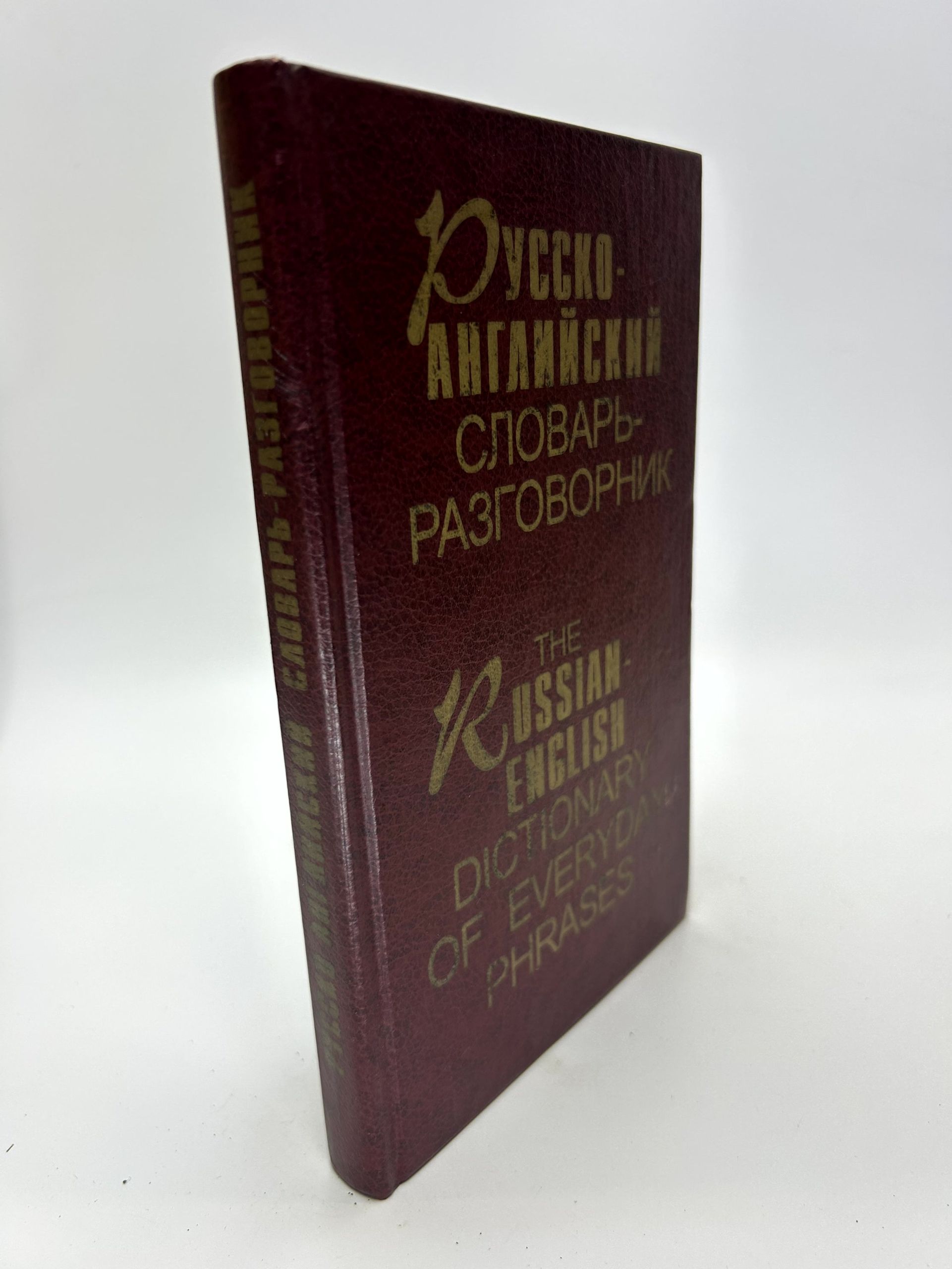 Английский Разговорник И Словарь По Сексу Английский Разговорник И Словарь По Сексу
