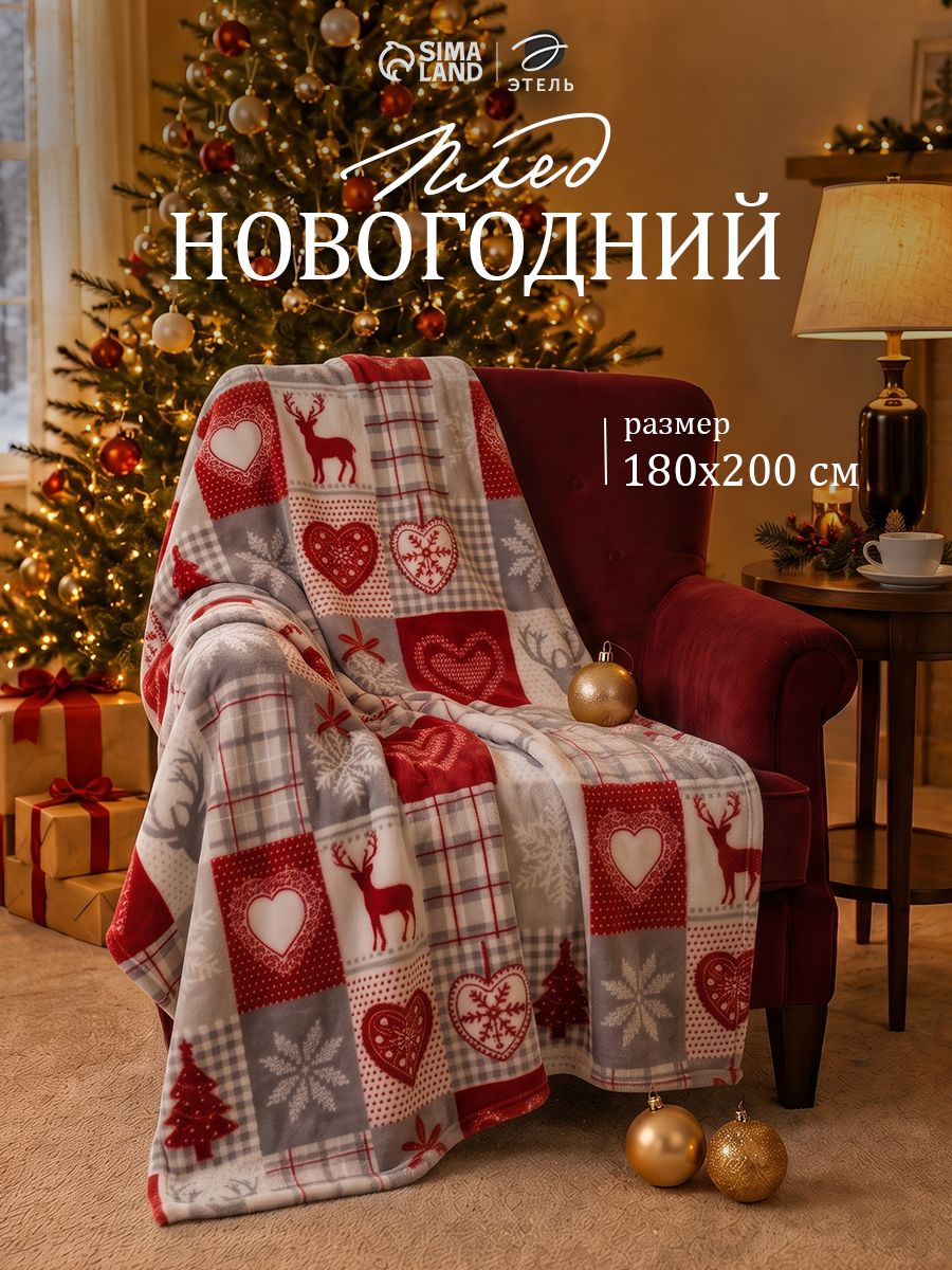 Плед флисовый 180x200 см, Скандинавия, Корал-Флис