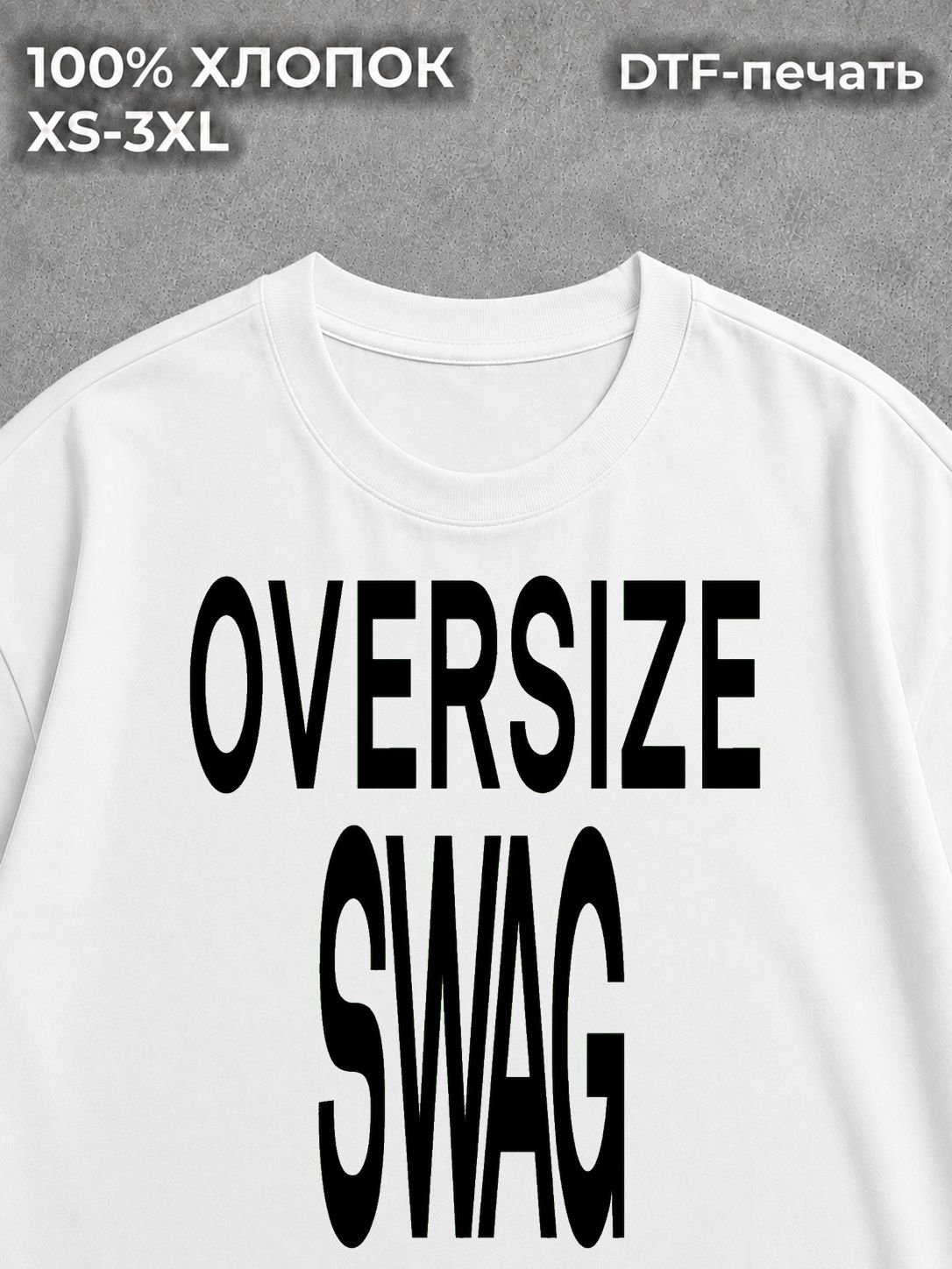 Футболка y2k swag свага white